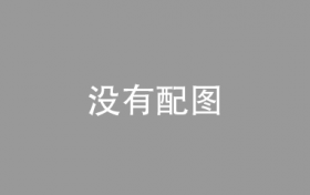 （花轿喜事）百度云网盘【HD1080p】高清国语